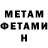 МЕТАДОН VHQ Ralph Woodard