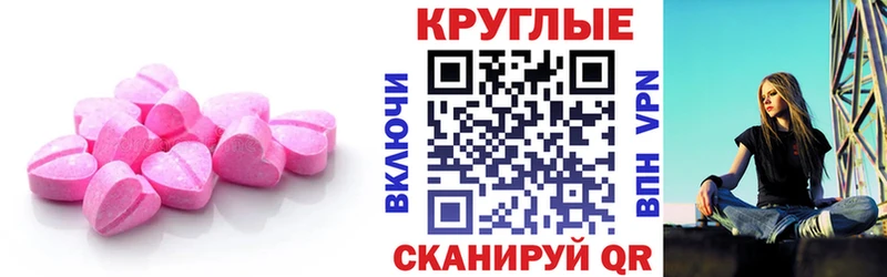 купить наркоту  МЕГА вход  ЭКСТАЗИ TESLA  Эртиль 