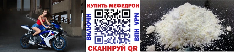 МЯУ-МЯУ mephedrone  Эртиль 